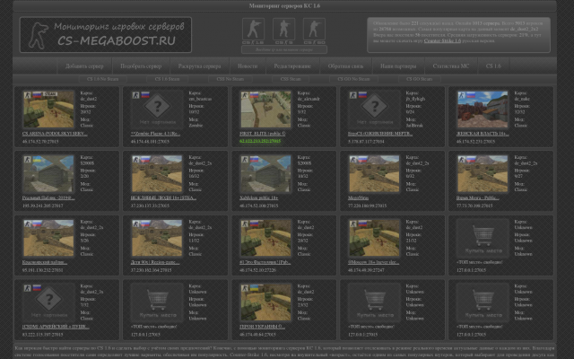 Сервера CSS Counter-Strike Сервера CSS Counter-Strike