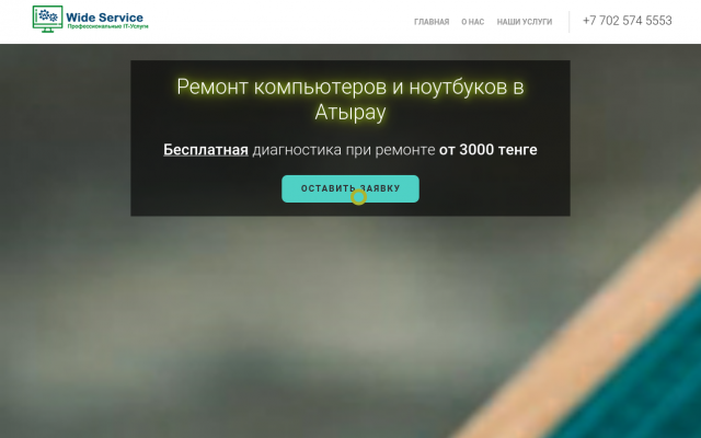 Ремонт ноутбуков Ремонт ноутбуков